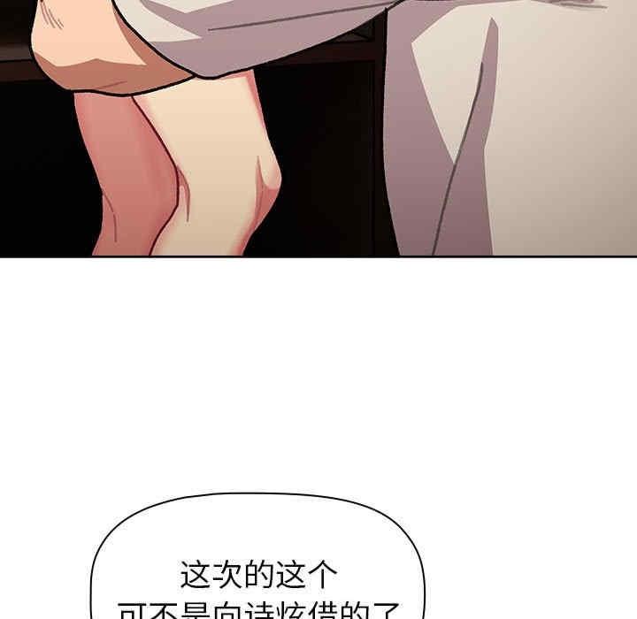 分組換換愛，第111話，第 95 页