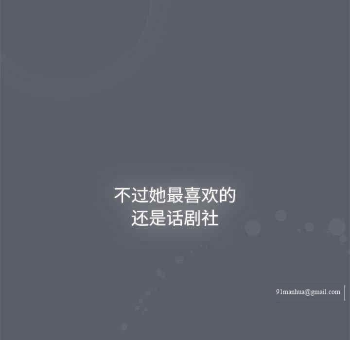 分組換換愛，第111話，第 21 页