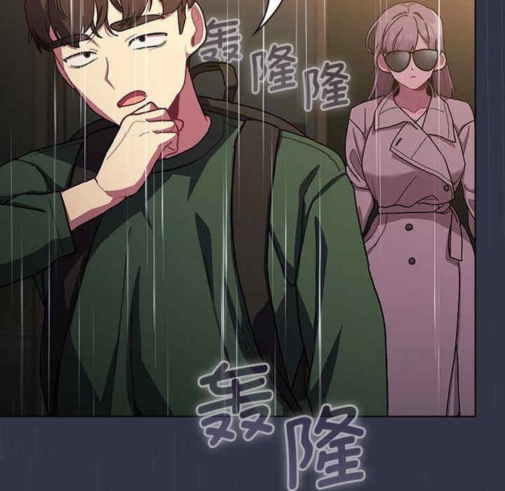 分組換換愛，第111話，第 168 页