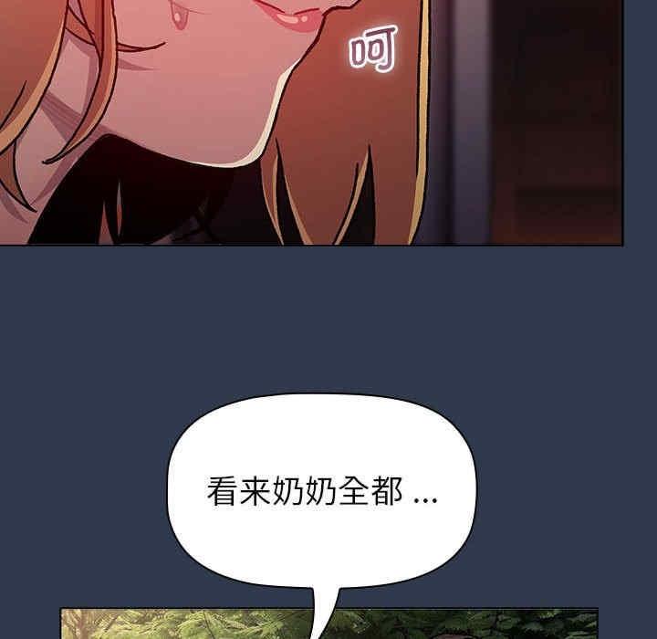 分組換換愛，第111話，第 8 页