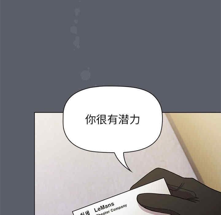 分組換換愛，第111話，第 22 页