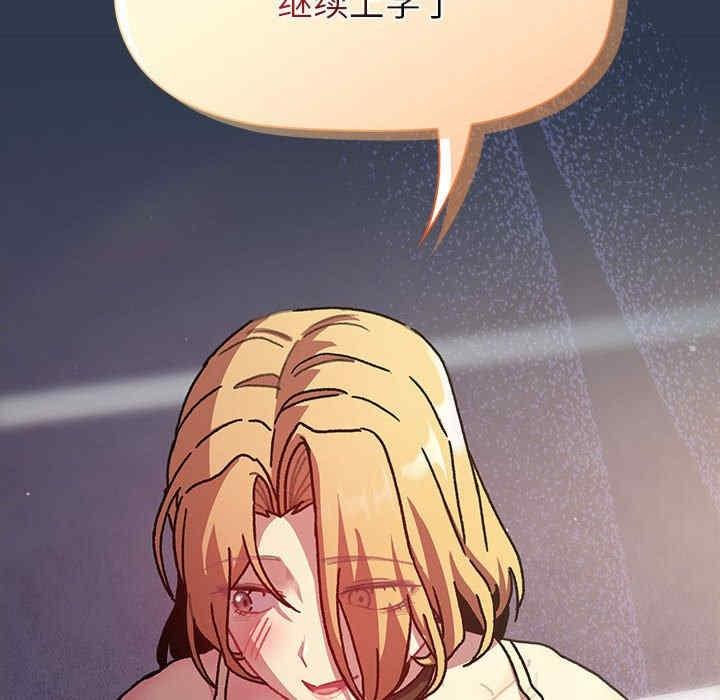 分組換換愛，第111話，第 12 页