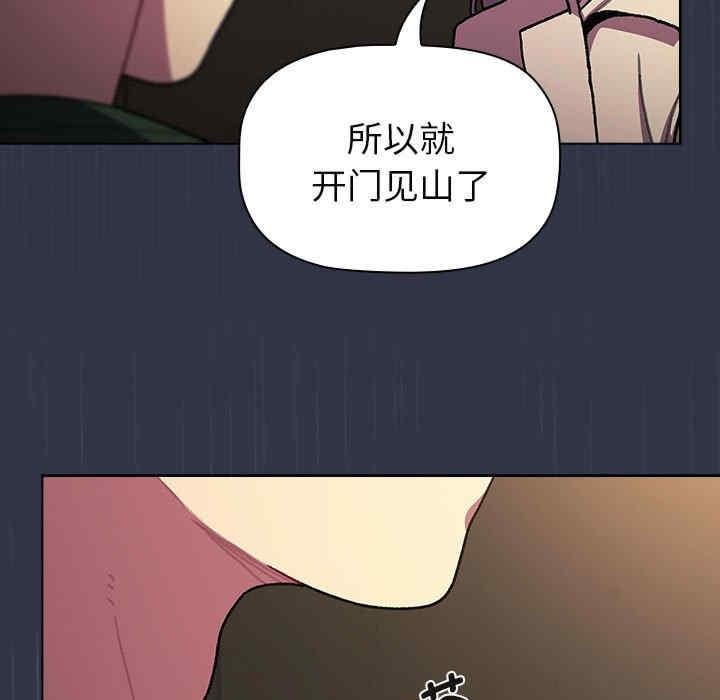 分組換換愛，第111話，第 185 页