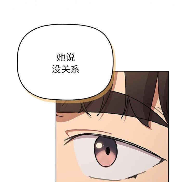 分組換換愛，第111話，第 52 页