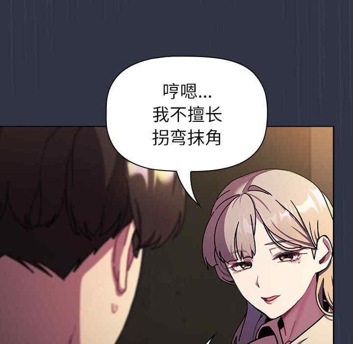 分組換換愛，第111話，第 184 页