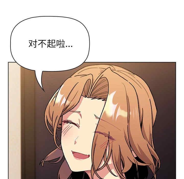 分組換換愛，第111話，第 60 页