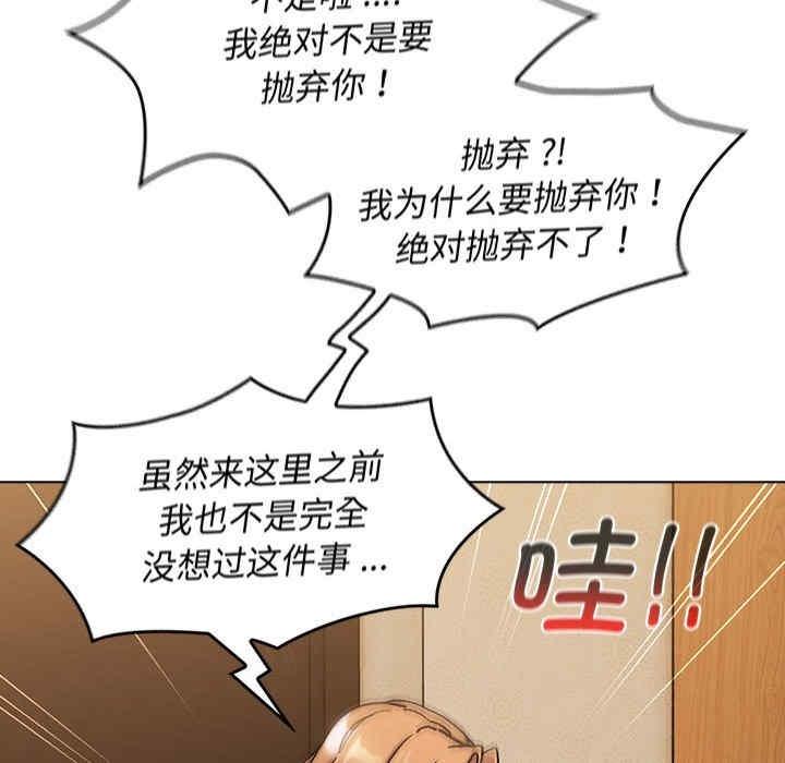 分組換換愛，第111話，第 64 页