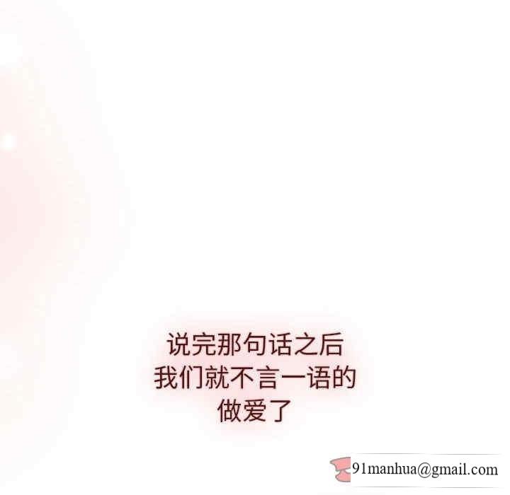 分組換換愛，第111話，第 132 页