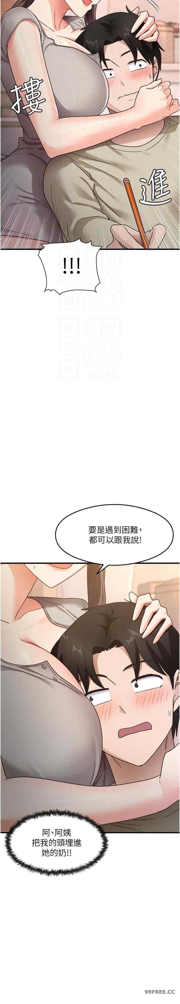 尻試之神學習法，第8話-口爆鄰居阿姨，第 22 页