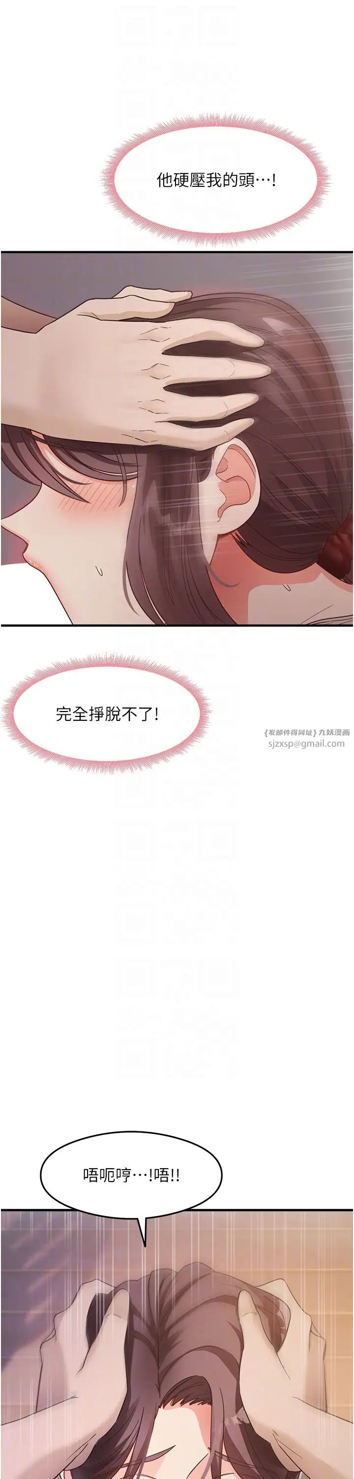 尻試之神學習法，第9話-做你專屬飛機杯♡，第 34 页