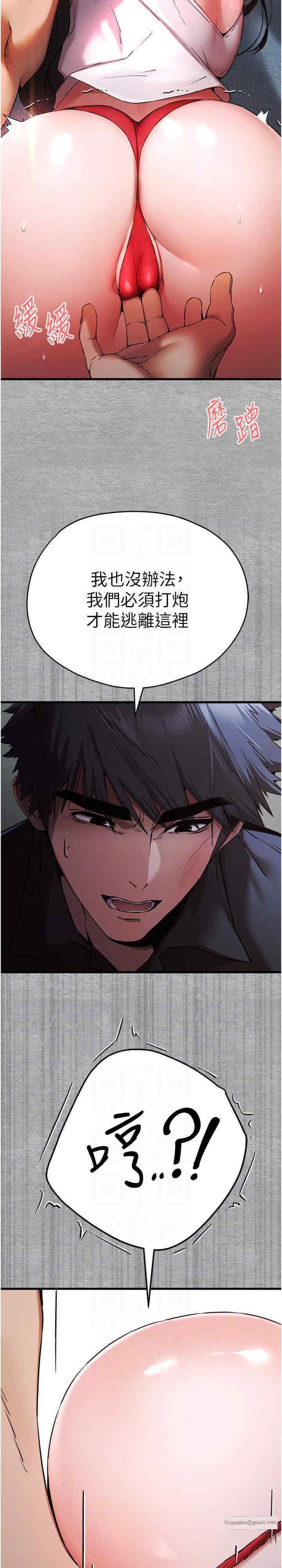 初次深交，請多指教，第51話，第 22 页