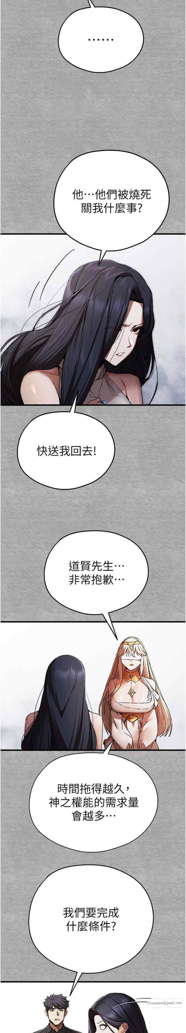 初次深交，請多指教，第51話，第 12 页