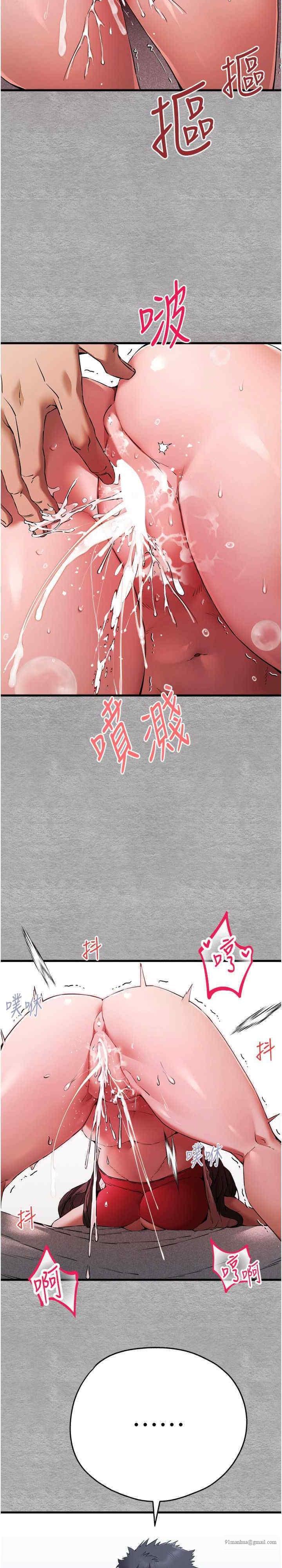 初次深交，請多指教，第51話，第 28 页