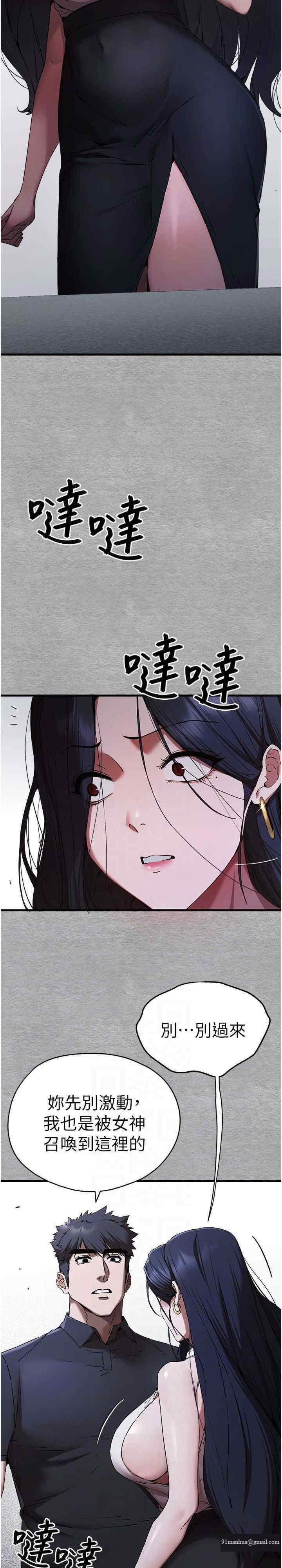 初次深交，請多指教，第51話，第 15 页