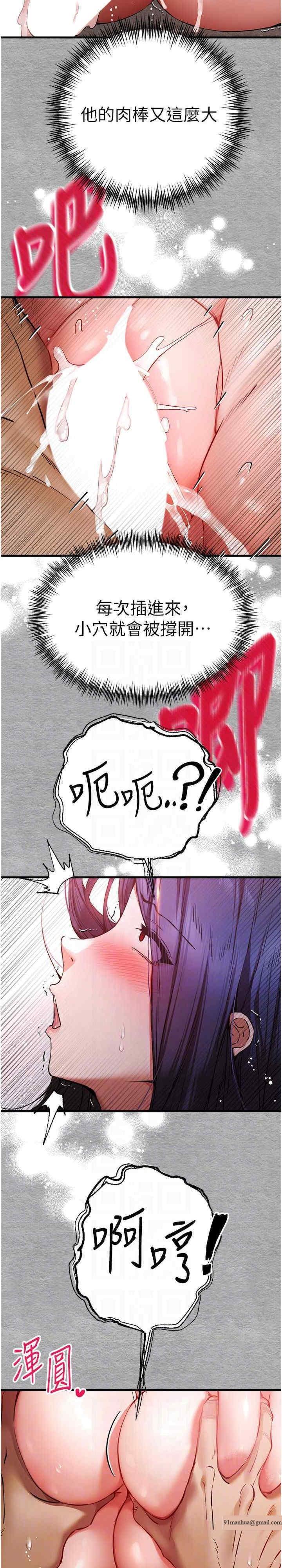 初次深交，請多指教，第53話，第 17 页