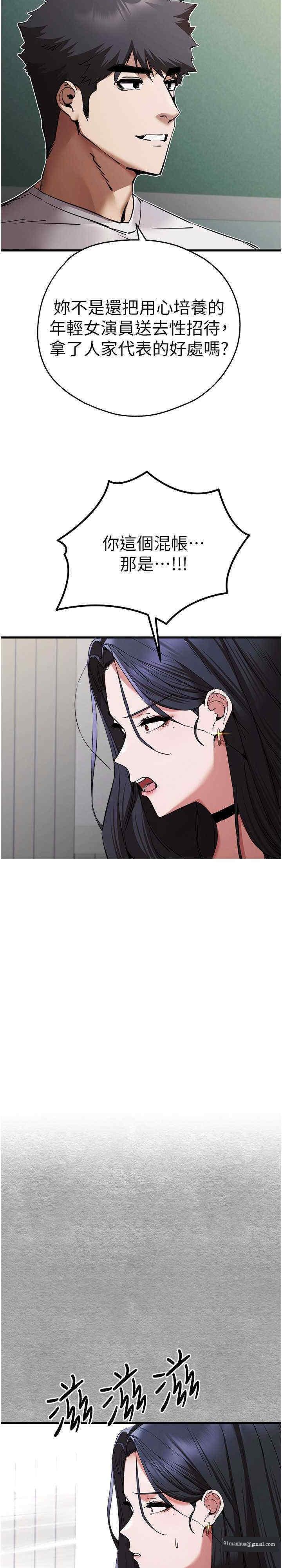 初次深交，請多指教，第54話，第 34 页