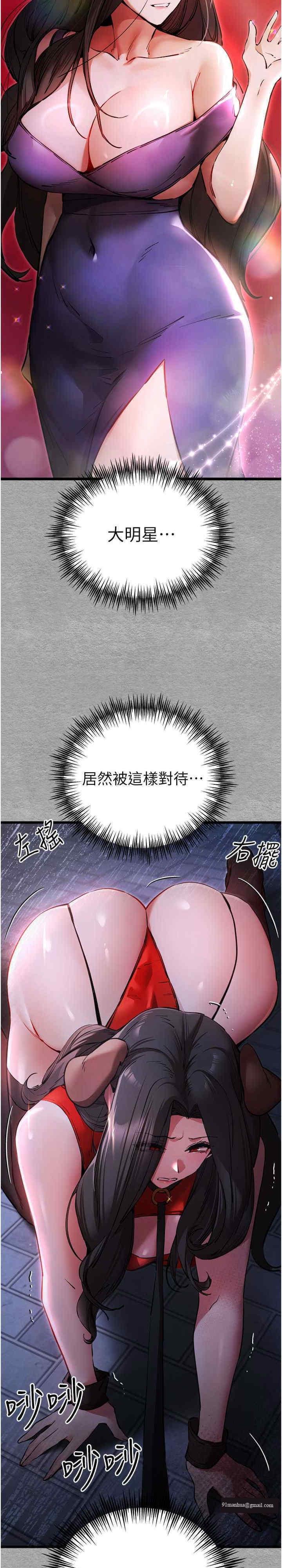 初次深交，請多指教，第55話-妳是我的「小母狗」，第 35 页