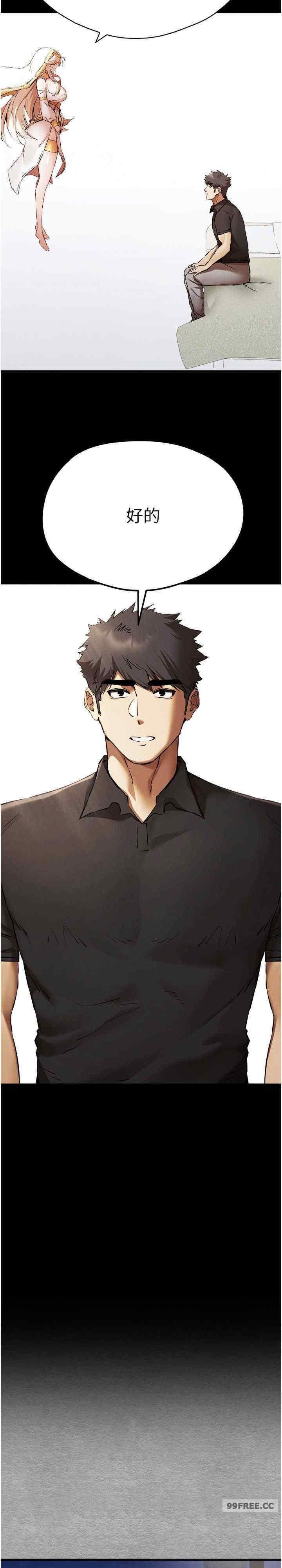 初次深交，請多指教，第55話-妳是我的「小母狗」，第 25 页
