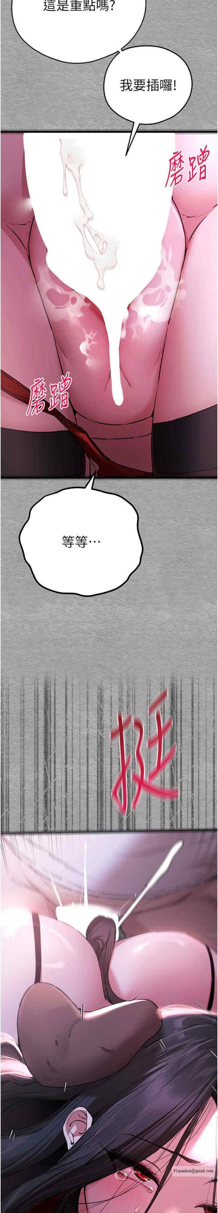 初次深交，請多指教，第56話-快把「這根」插進去!，第 34 页