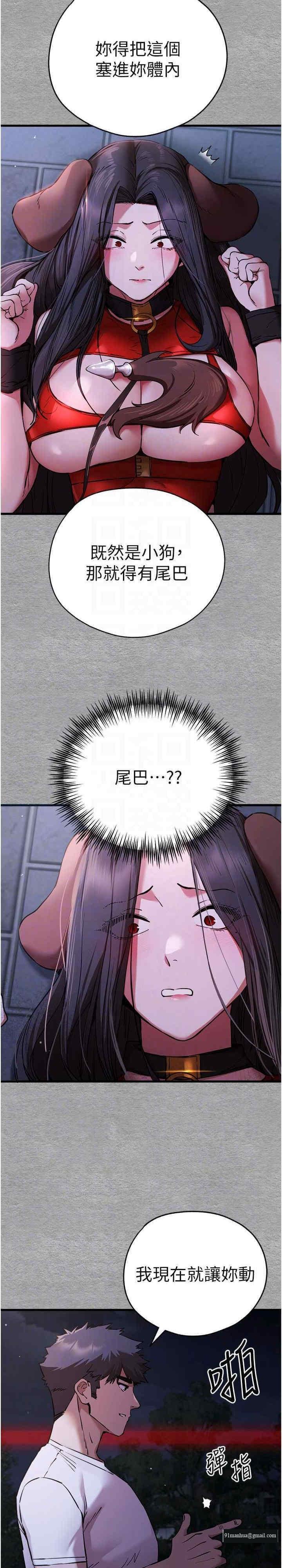 初次深交，請多指教，第56話-快把「這根」插進去!，第 22 页