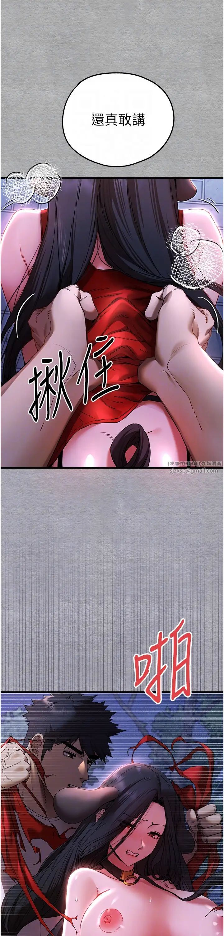 初次深交，請多指教，第57話-隨地小便的母狗，第 22 页