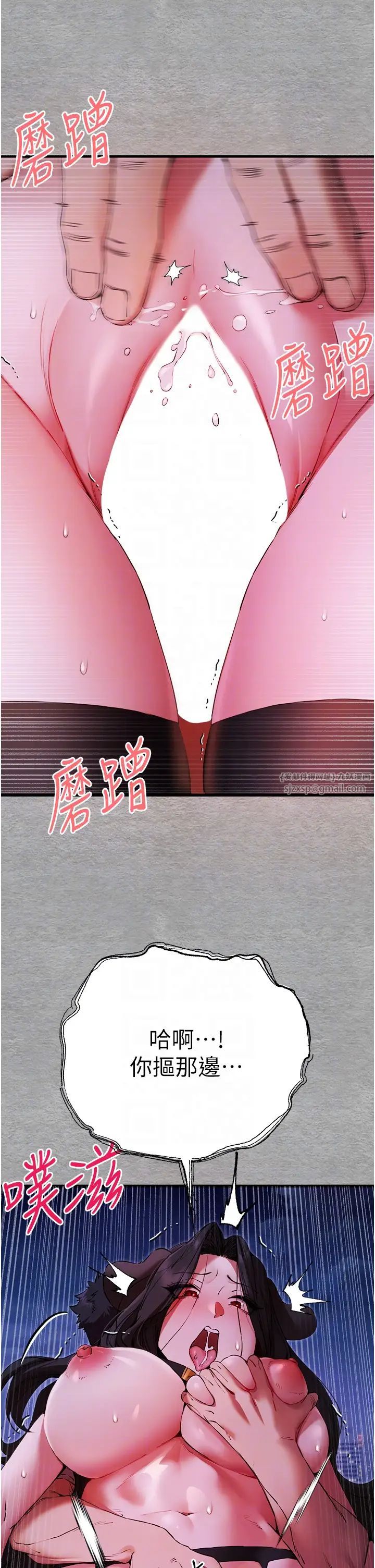 初次深交，請多指教，第57話-隨地小便的母狗，第 30 页