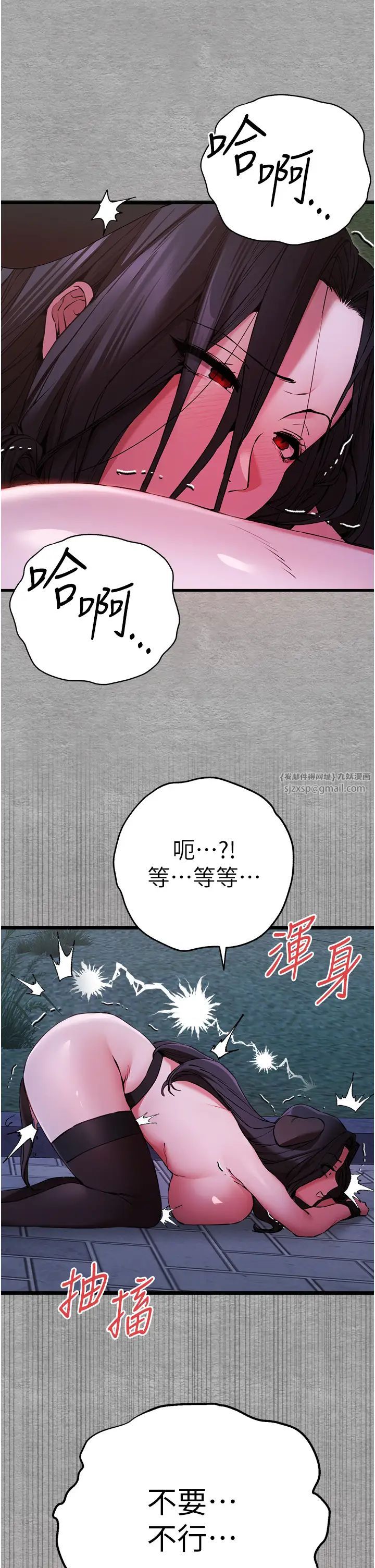 初次深交，請多指教，第57話-隨地小便的母狗，第 35 页