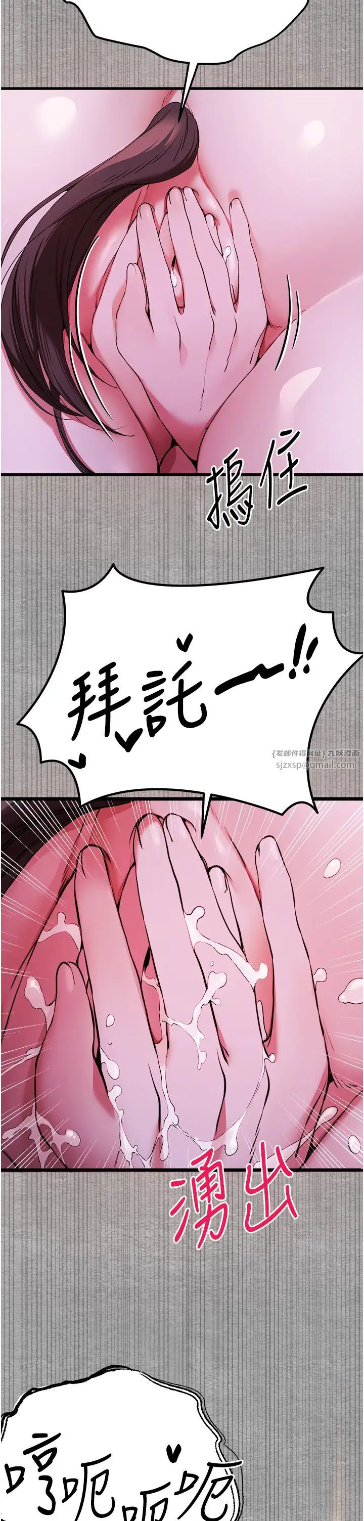 初次深交，請多指教，第57話-隨地小便的母狗，第 36 页