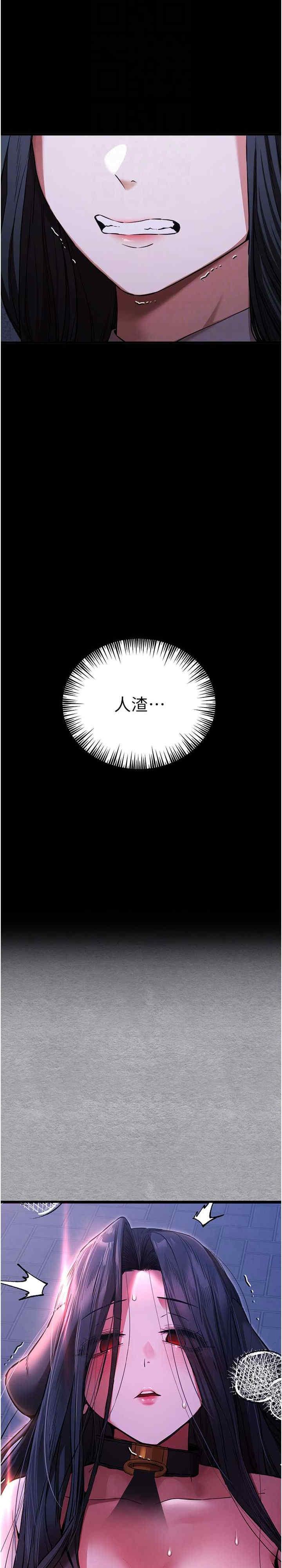 初次深交，請多指教，第58話-用小便畫地盤的母狗，第 5 页