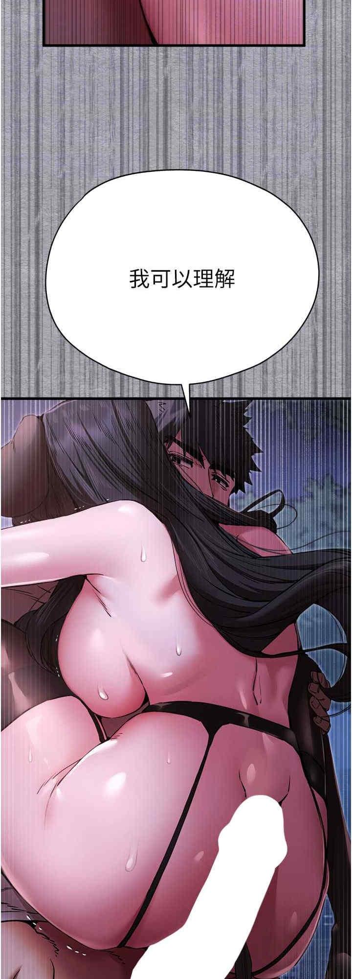 初次深交，請多指教，第58話-用小便畫地盤的母狗，第 8 页