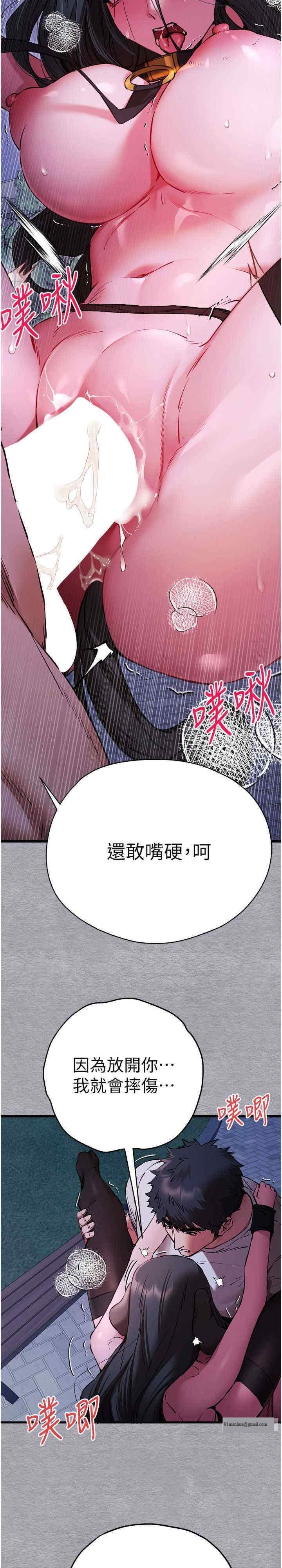 初次深交，請多指教，第58話-用小便畫地盤的母狗，第 12 页