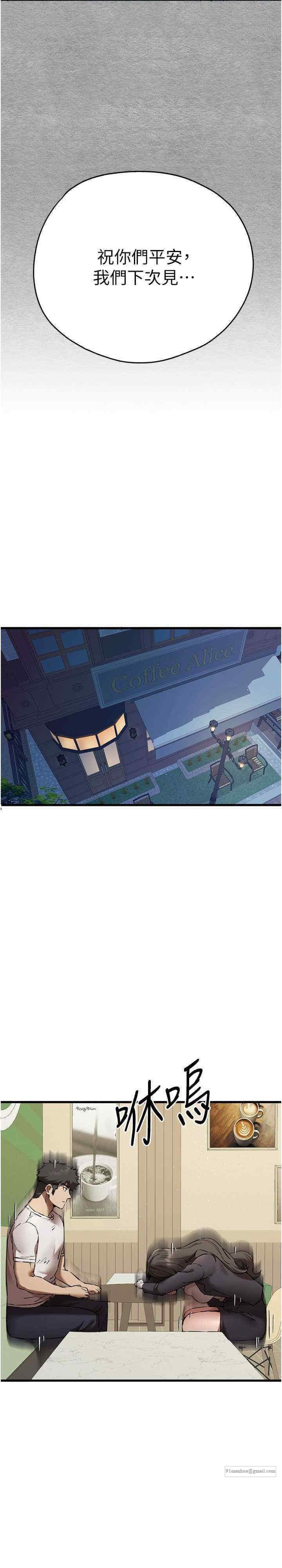 初次深交，請多指教，第58話-用小便畫地盤的母狗，第 28 页