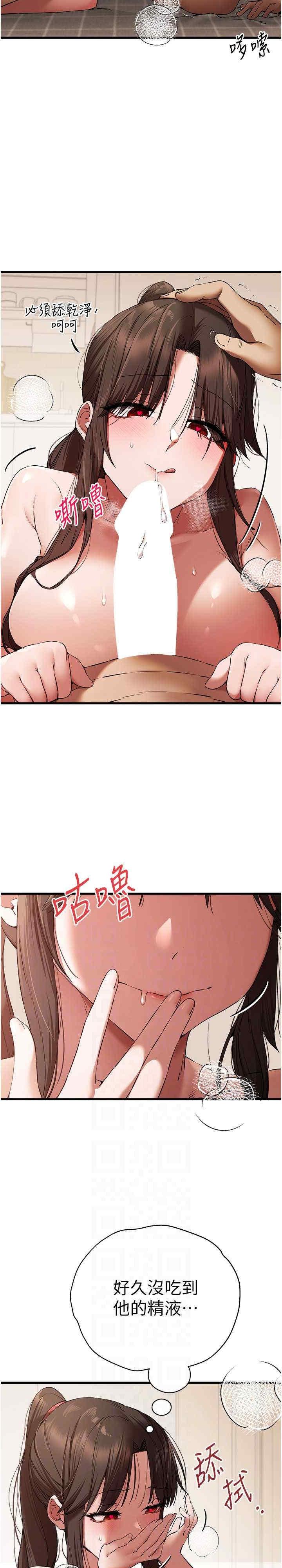 初次深交，請多指教，第60話-給葛格的特別服務♥，第 21 页