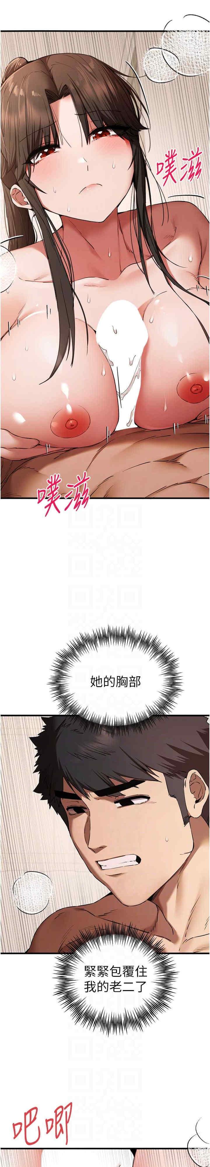 初次深交，請多指教，第60話-給葛格的特別服務♥，第 15 页