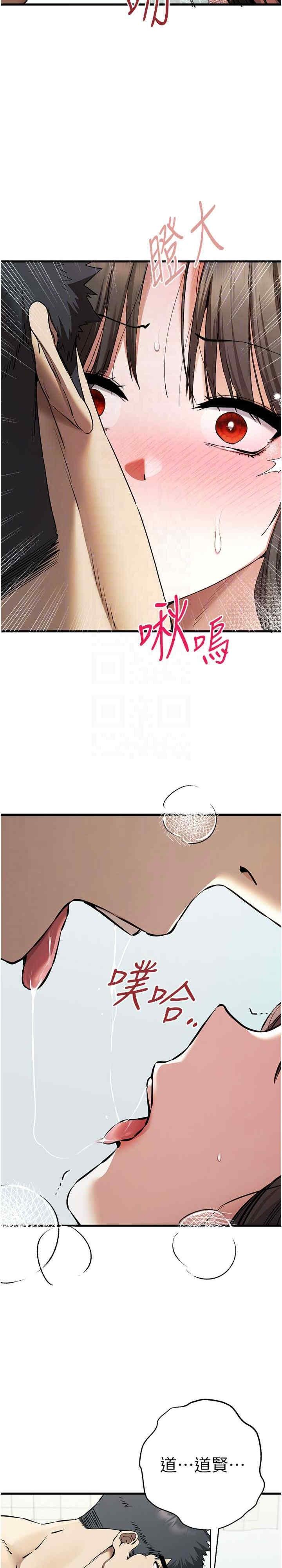 初次深交，請多指教，第62話-滑溜溜的性感胴體，第 25 页