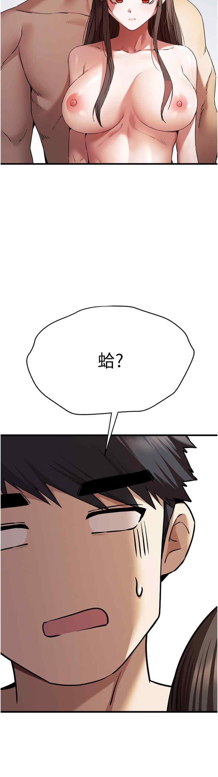 初次深交，請多指教，第63話-你這樣會搞大我的肚子…，第 5 页
