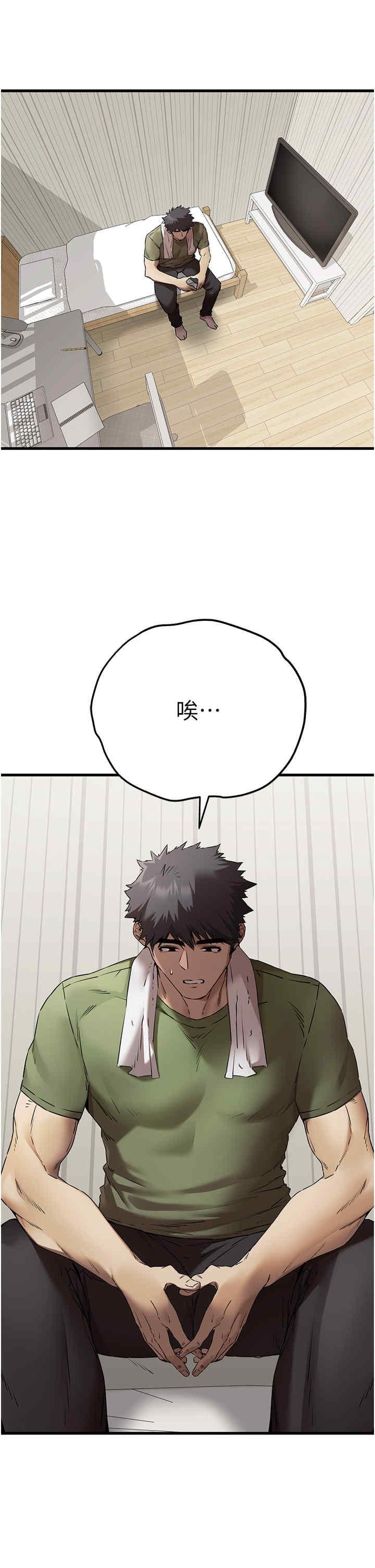 初次深交，請多指教，第63話-你這樣會搞大我的肚子…，第 25 页