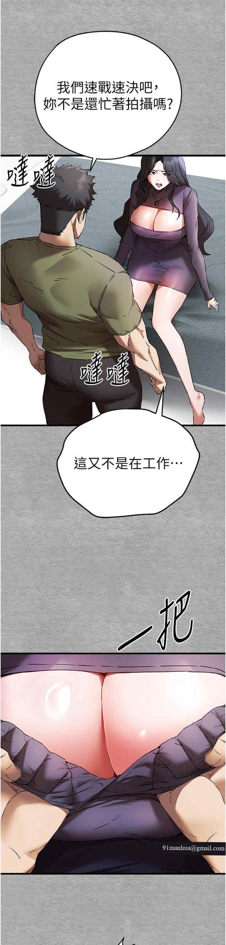初次深交，請多指教，第64話-身材姣好的美魔女媽媽，第 25 页