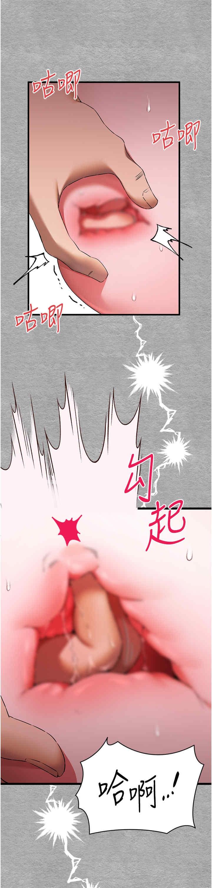 初次深交，請多指教，第64話-身材姣好的美魔女媽媽，第 44 页