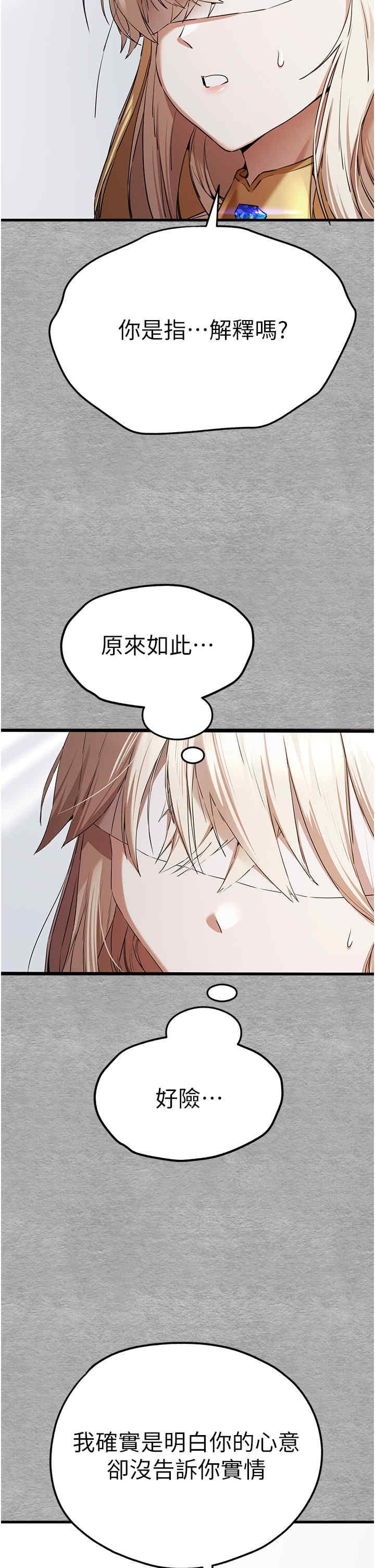 初次深交，請多指教，第64話-身材姣好的美魔女媽媽，第 11 页