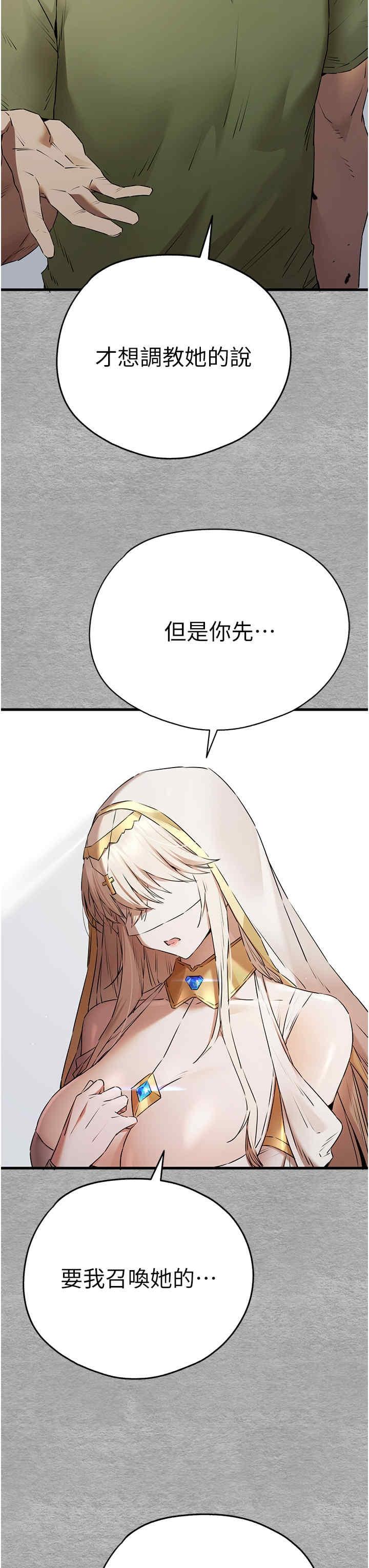 初次深交，請多指教，第64話-身材姣好的美魔女媽媽，第 8 页