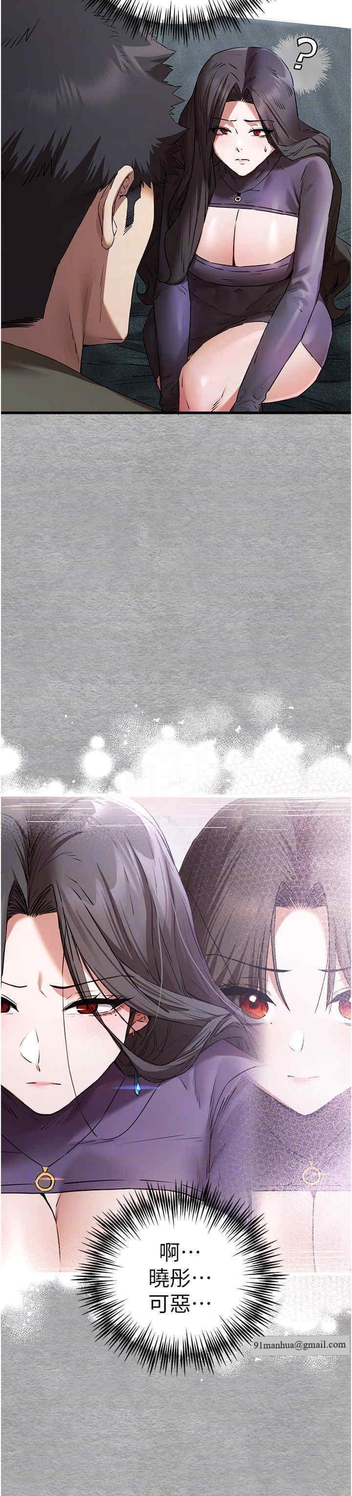 初次深交，請多指教，第64話-身材姣好的美魔女媽媽，第 22 页