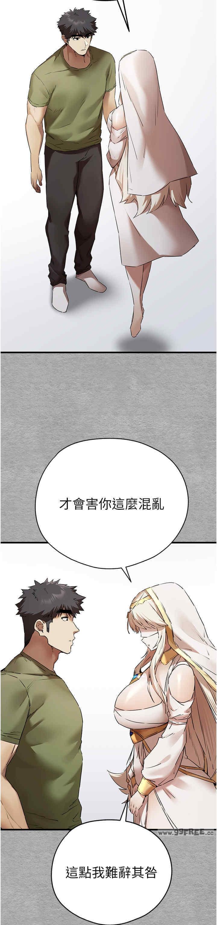 初次深交，請多指教，第64話-身材姣好的美魔女媽媽，第 12 页
