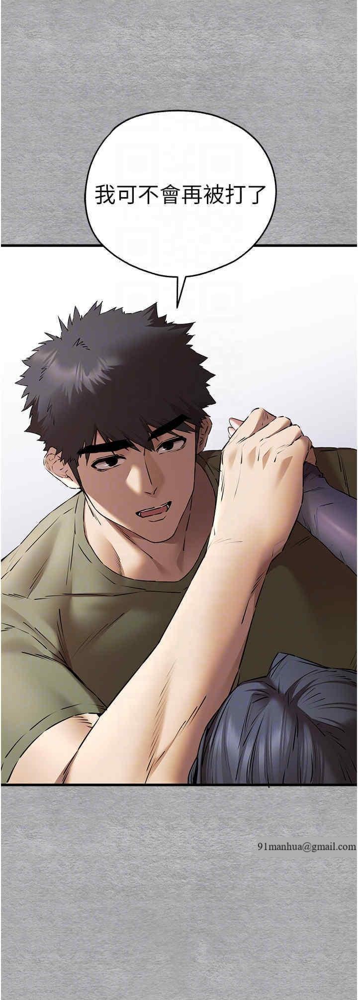 初次深交，請多指教，第64話-身材姣好的美魔女媽媽，第 28 页