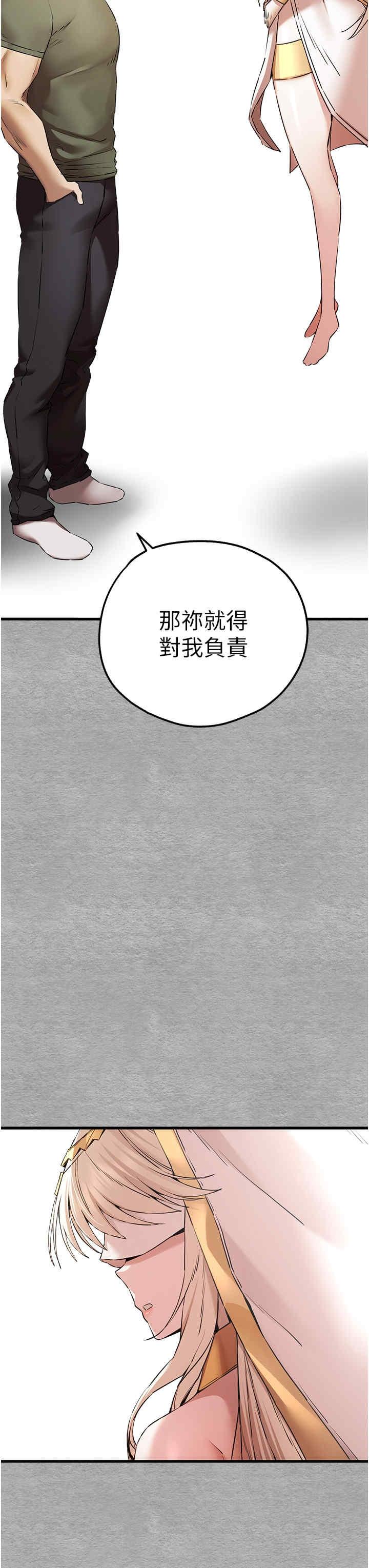 初次深交，請多指教，第64話-身材姣好的美魔女媽媽，第 3 页