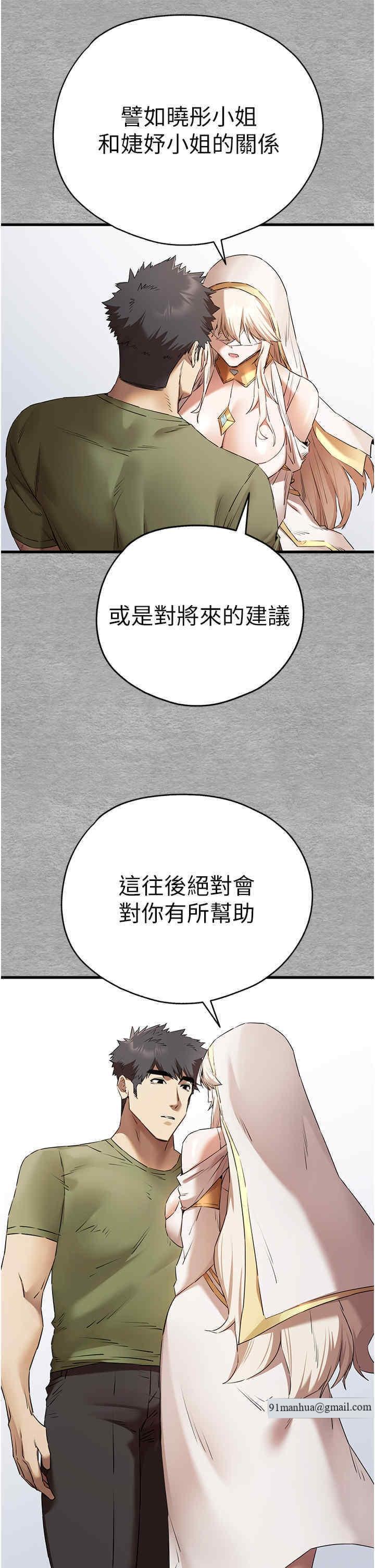初次深交，請多指教，第64話-身材姣好的美魔女媽媽，第 15 页