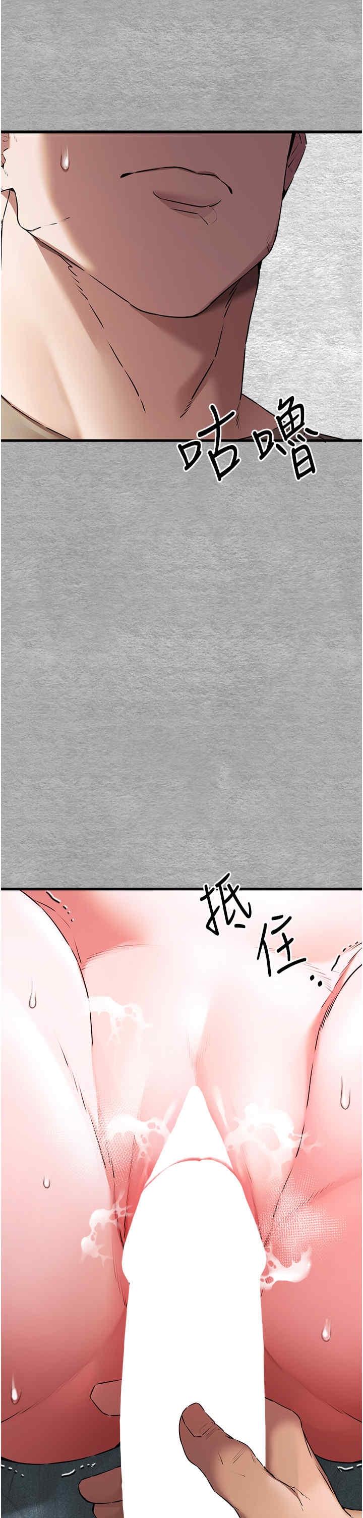 初次深交，請多指教，第65話-在上工前高潮的女演員，第 5 页