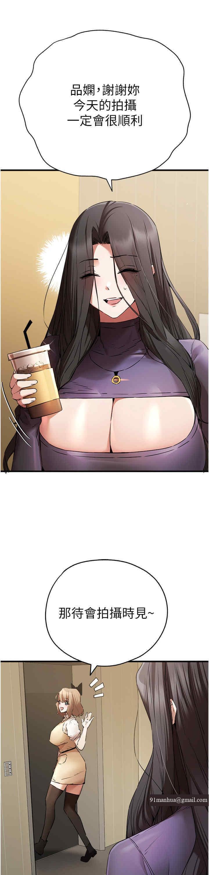 初次深交，請多指教，第65話-在上工前高潮的女演員，第 40 页