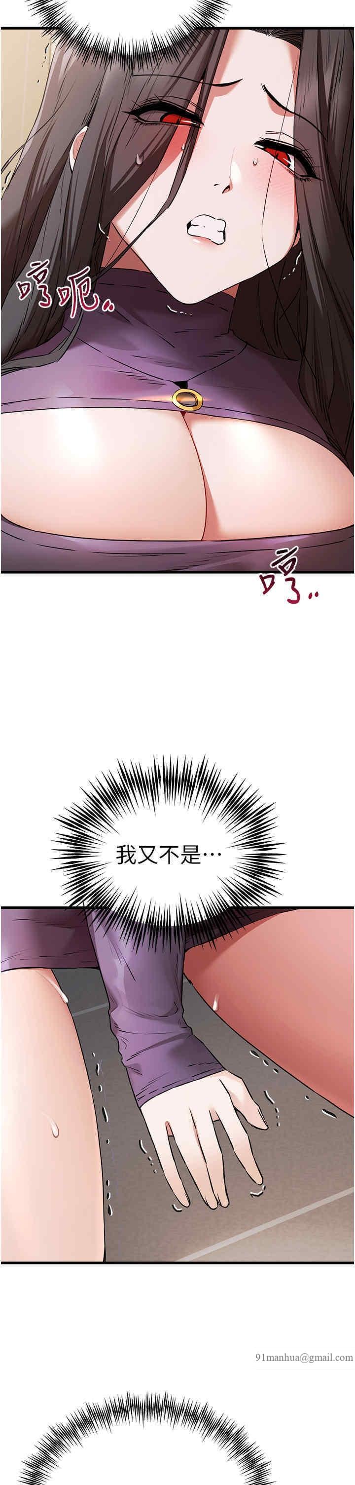初次深交，請多指教，第65話-在上工前高潮的女演員，第 21 页
