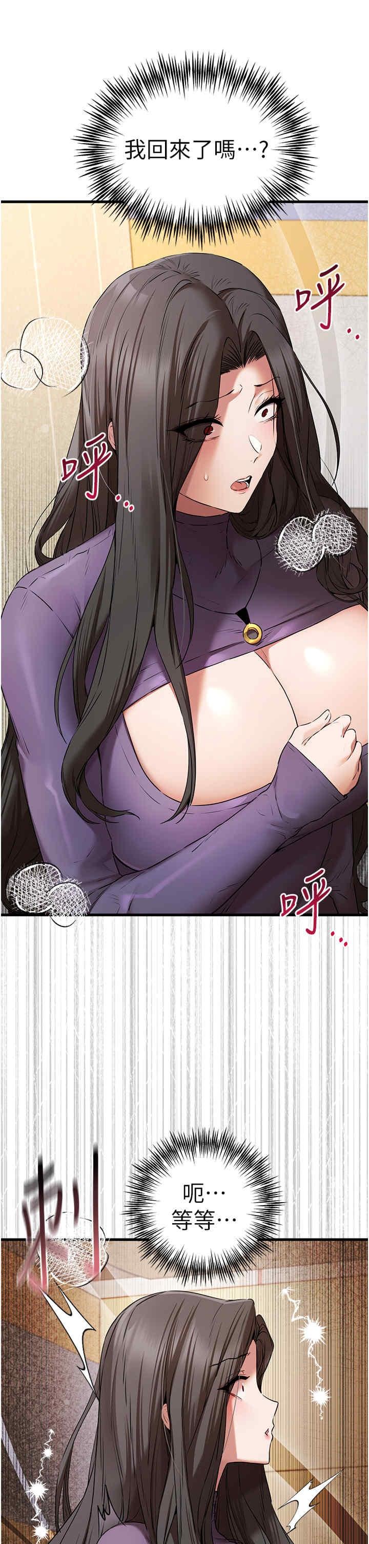 初次深交，請多指教，第65話-在上工前高潮的女演員，第 17 页